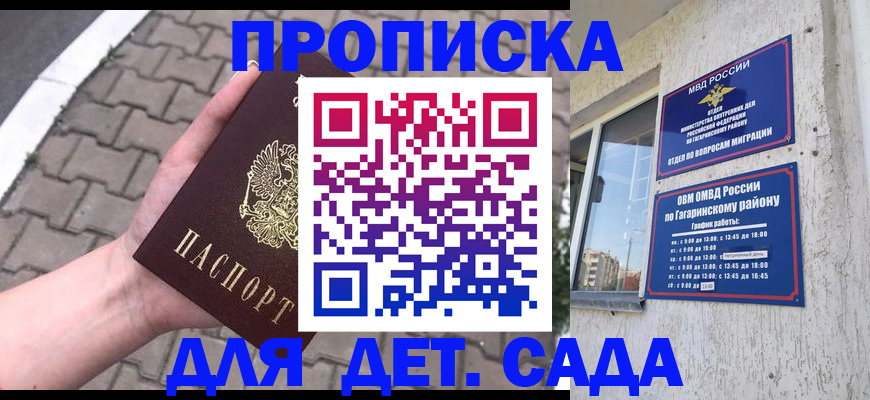 прописка гарантия в Зарайске