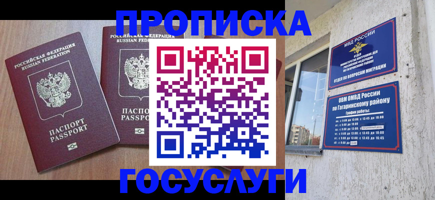 найти адрес прописки в Зарайске