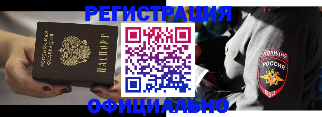 прописка для кредита в Зарайске