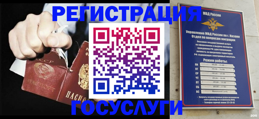 временная регистрация купить в Зарайске