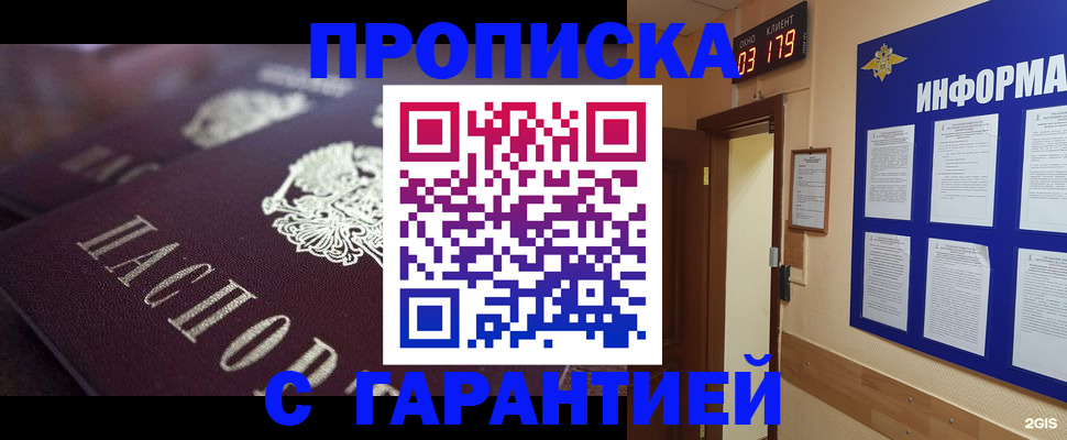 прописка регистрация в Зарайске