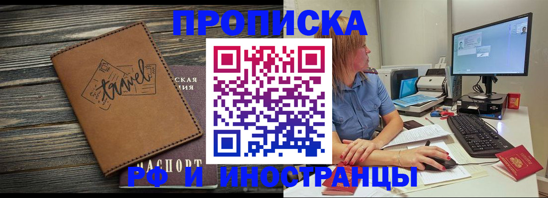 прописка в квартире в Зарайске